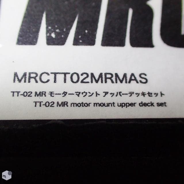 MRC タミヤ TT-02用 MRモーターマウントアッパーデッキセット