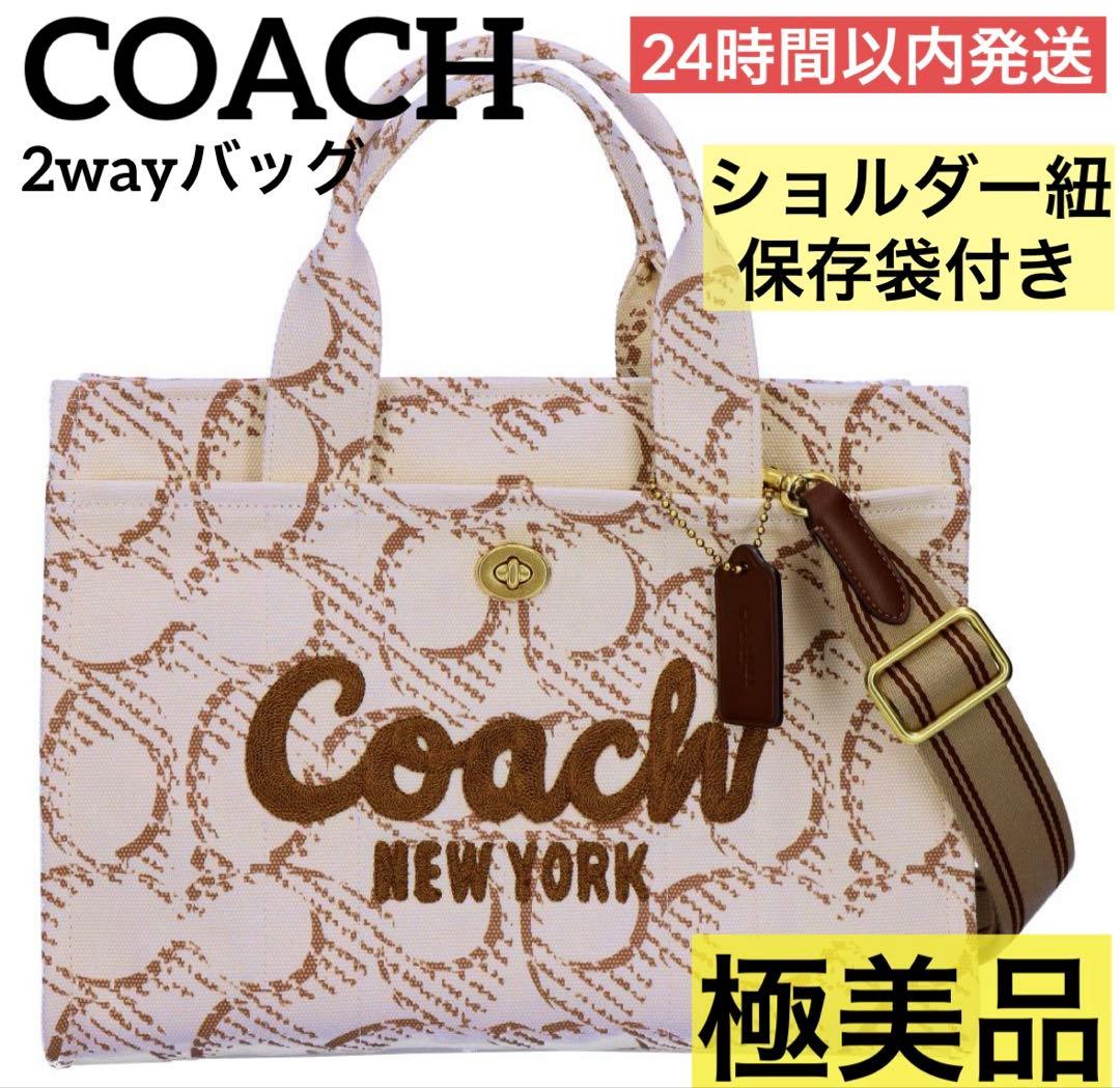 極美品❤️COACH ショルダーバッグ トート2way キャンバス シグネチャー