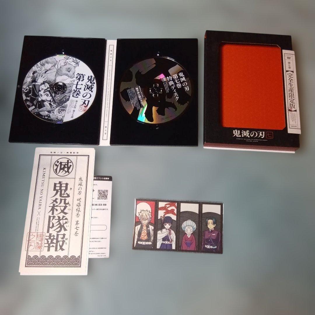 鬼滅の刃 DVD 立志編 〈完全生産限定版〉 全11巻　無限列車編　収納BOX付