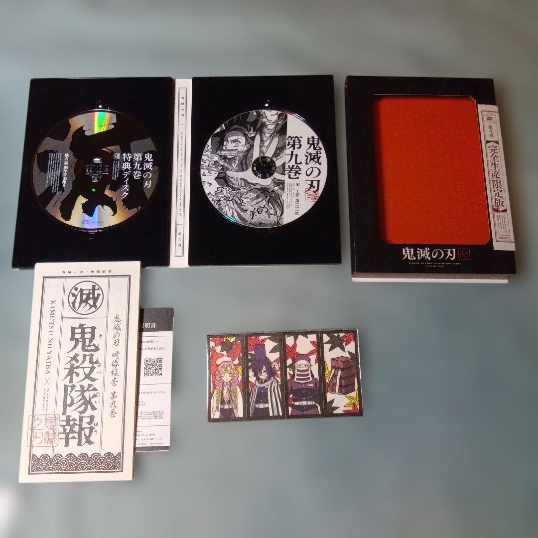 鬼滅の刃 DVD 立志編 〈完全生産限定版〉 全11巻　無限列車編　収納BOX付