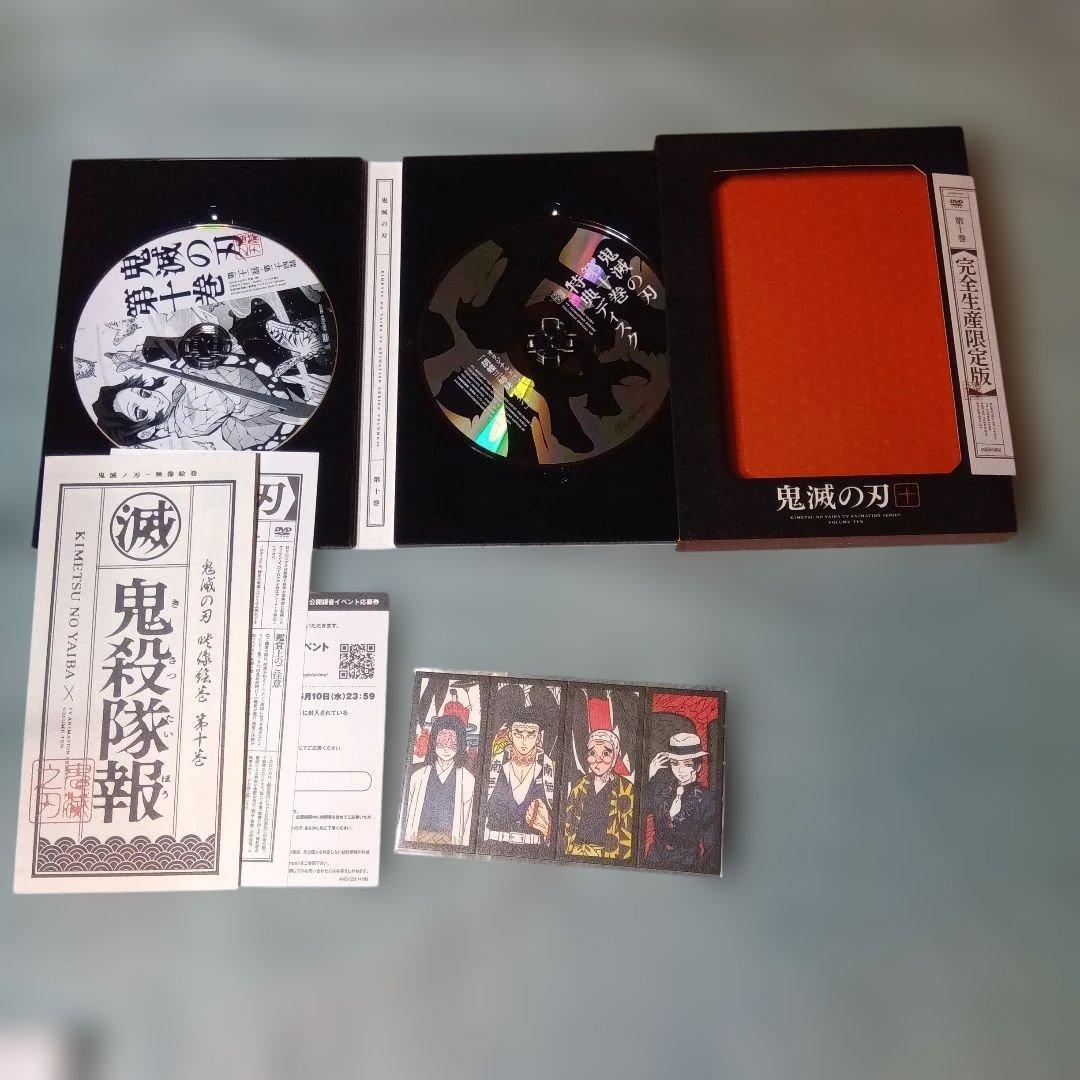 鬼滅の刃 DVD 立志編 〈完全生産限定版〉 全11巻　無限列車編　収納BOX付