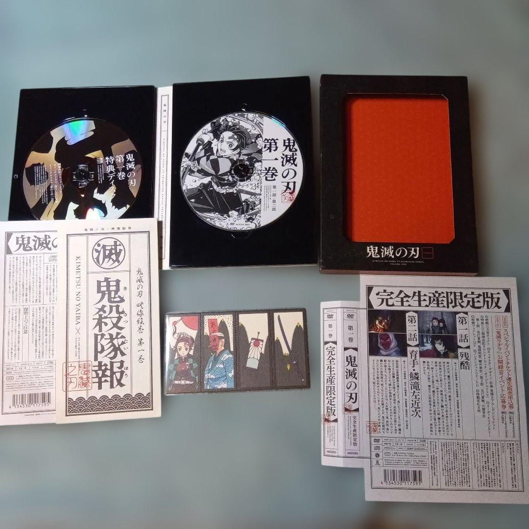 鬼滅の刃 DVD 立志編 〈完全生産限定版〉 全11巻　無限列車編　収納BOX付
