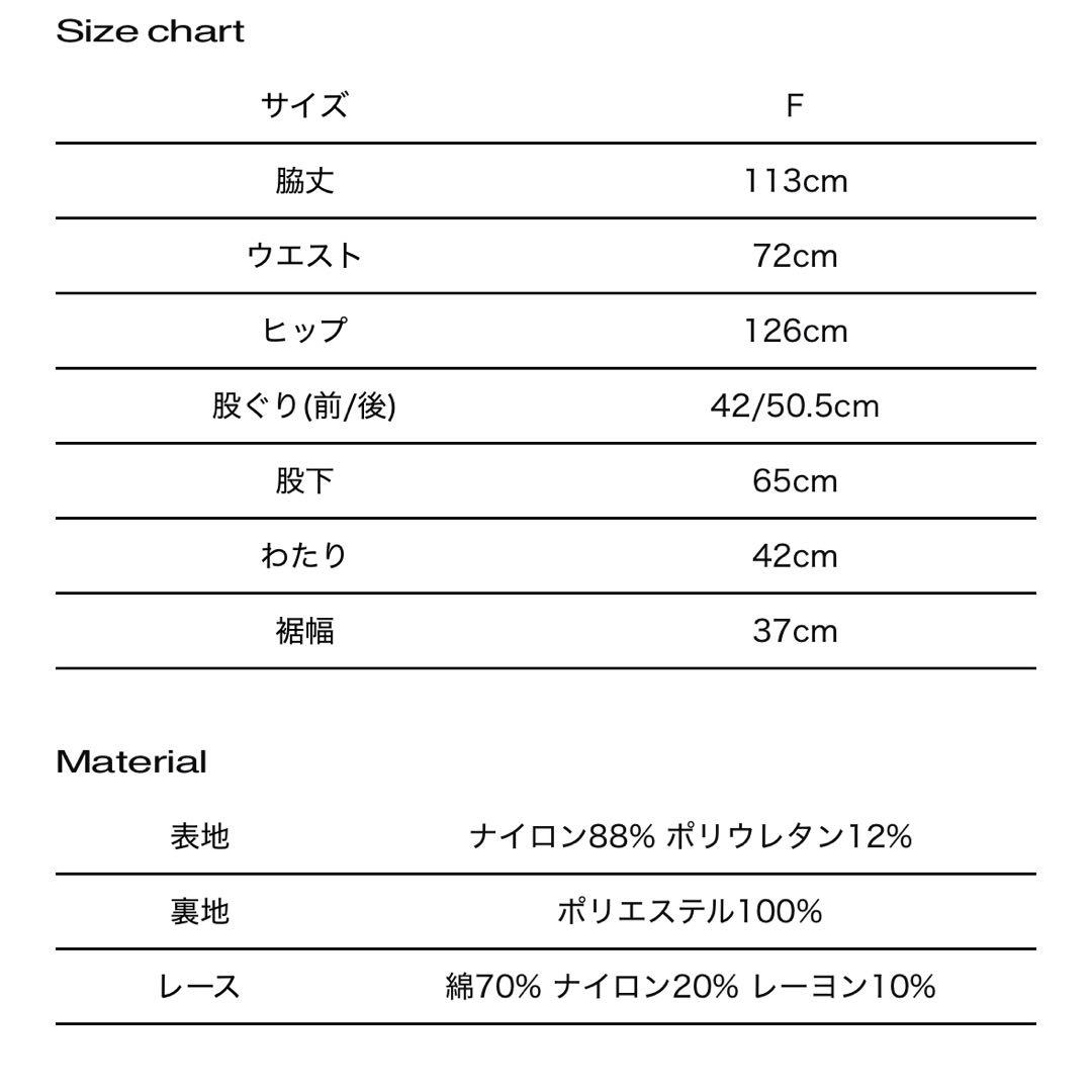 パンツ theredthread S nylon jersey pants lace