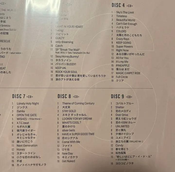 V6 Very6 BEST あなたのお名前入りスペシャルBOX盤 Blu-ray