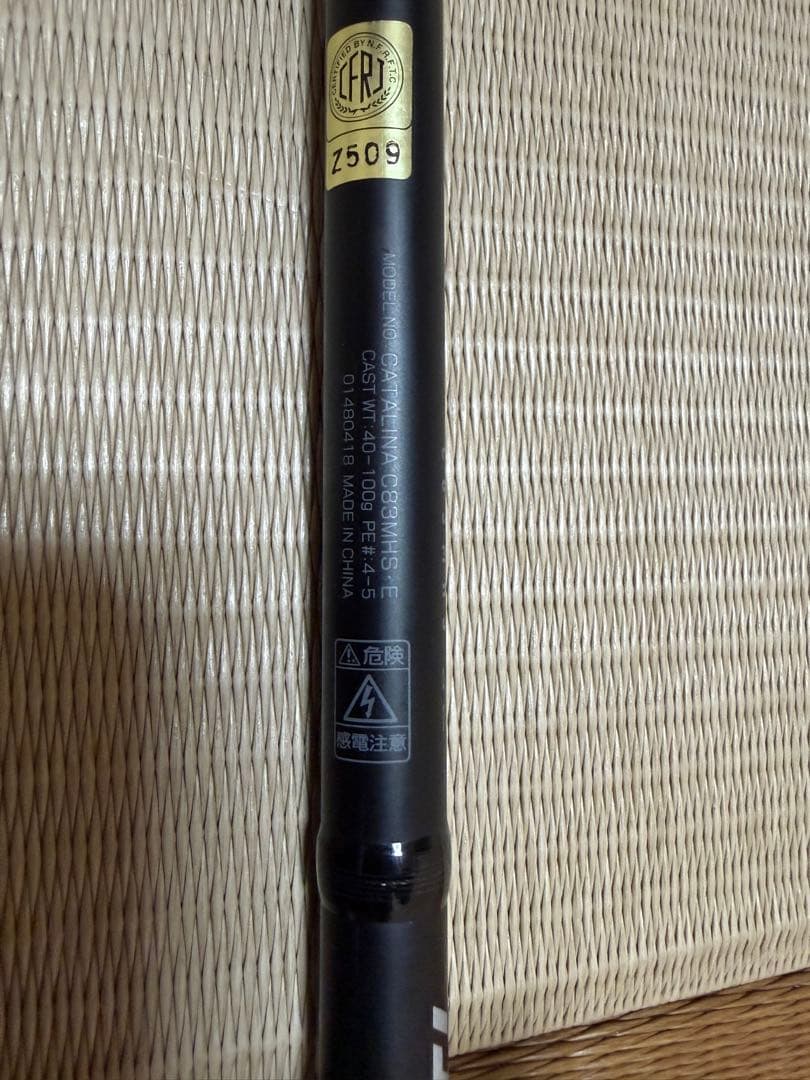 ダイワ　キャタリナ　C83MHS ヒラマサ　ブリ　キャスティング　ソルティガ