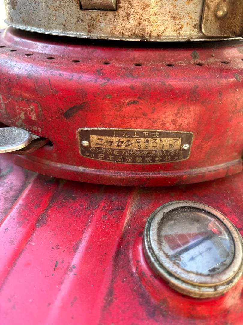 日本船燈　ニッセンSS-1　\"nissen\"エンブレム　”曲りハンドルモデル”