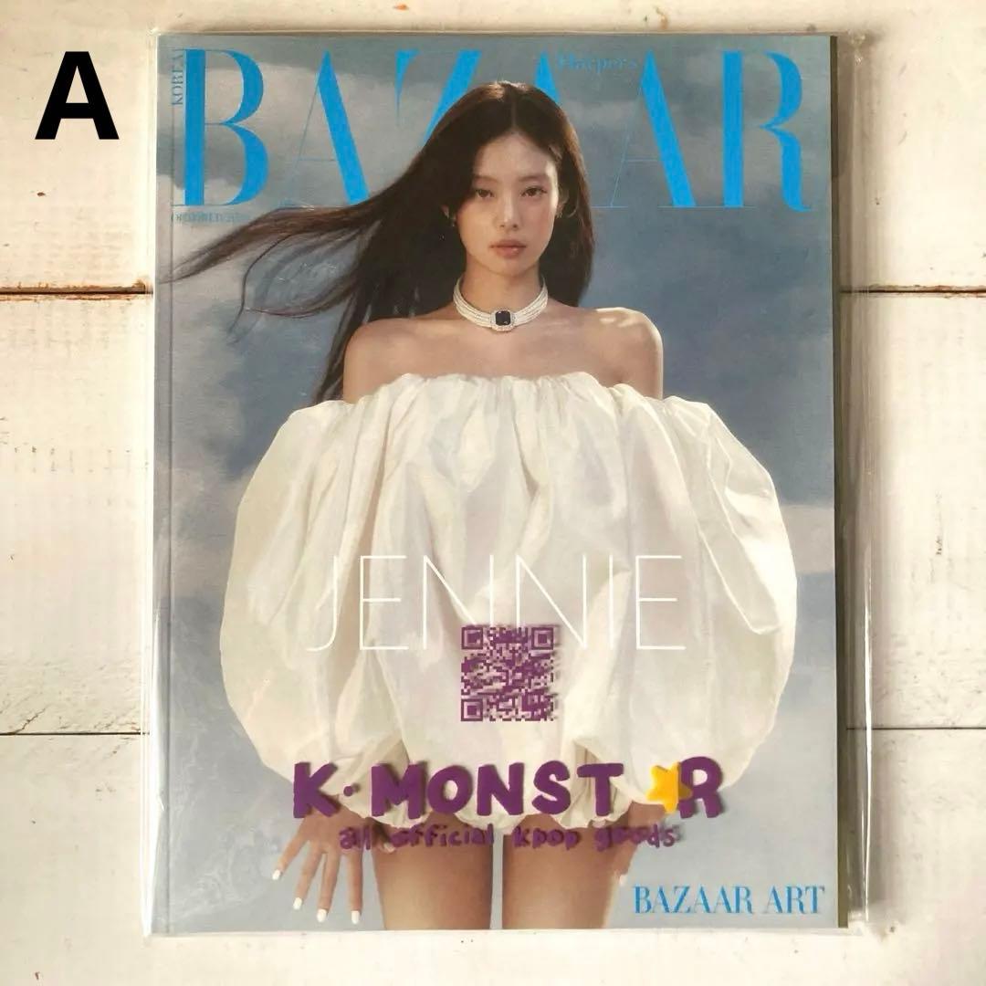 BAZAAR Korea 2023年10月号 (BLACKPINKジェニ表紙）