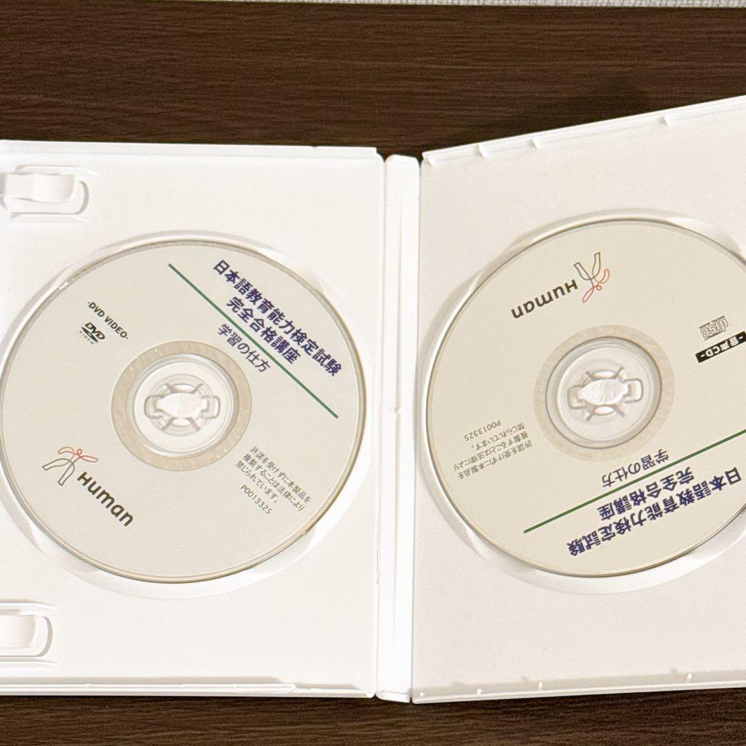 【Hiro】ヒューマンアカデミー【日本語教育能力検定試験 通信講座