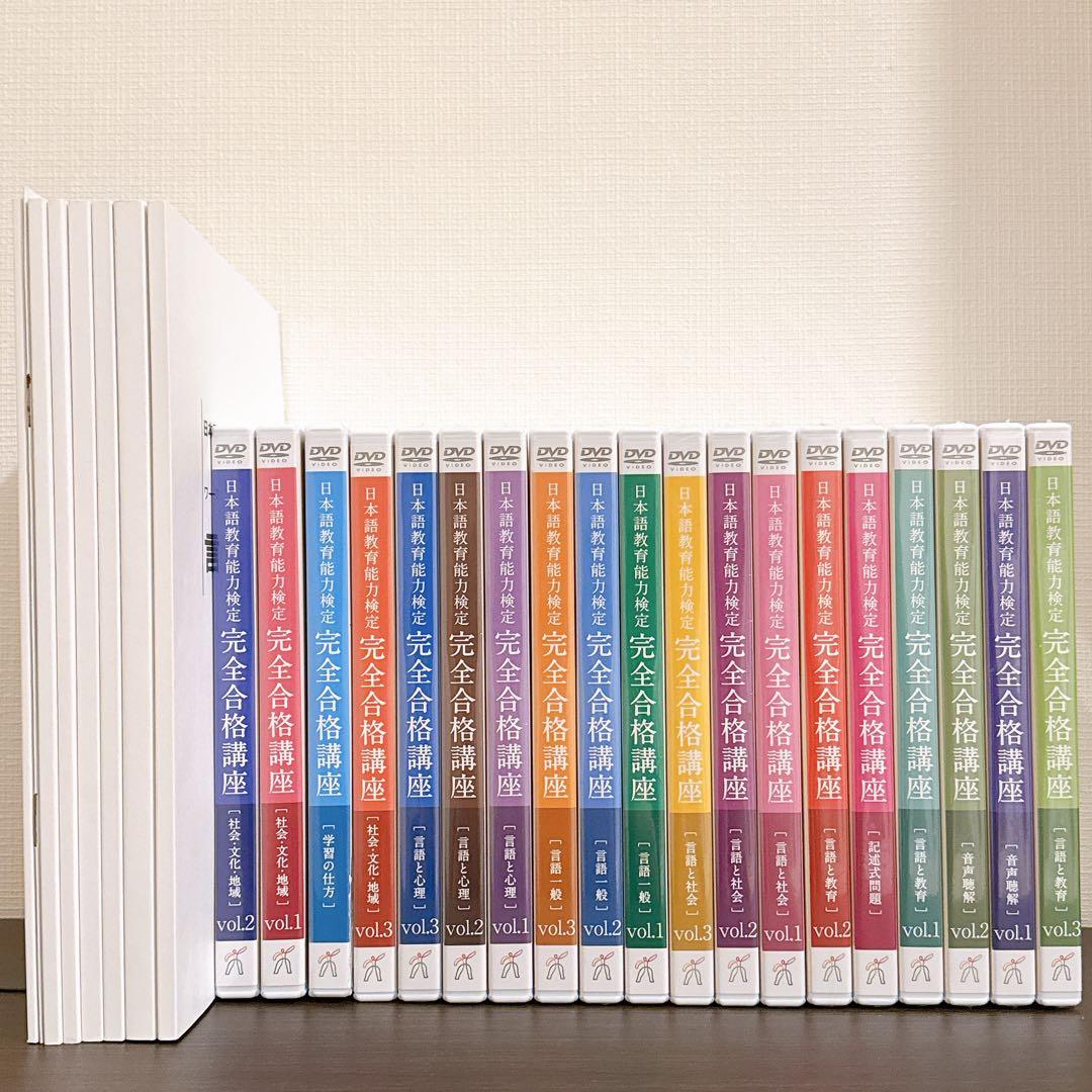 【Hiro】ヒューマンアカデミー【日本語教育能力検定試験 通信講座