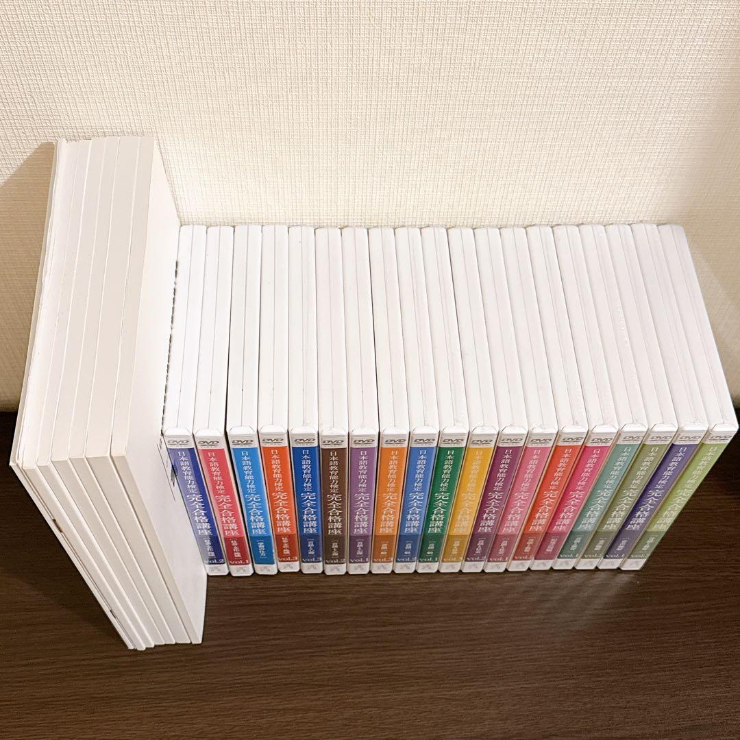 【Hiro】ヒューマンアカデミー【日本語教育能力検定試験 通信講座