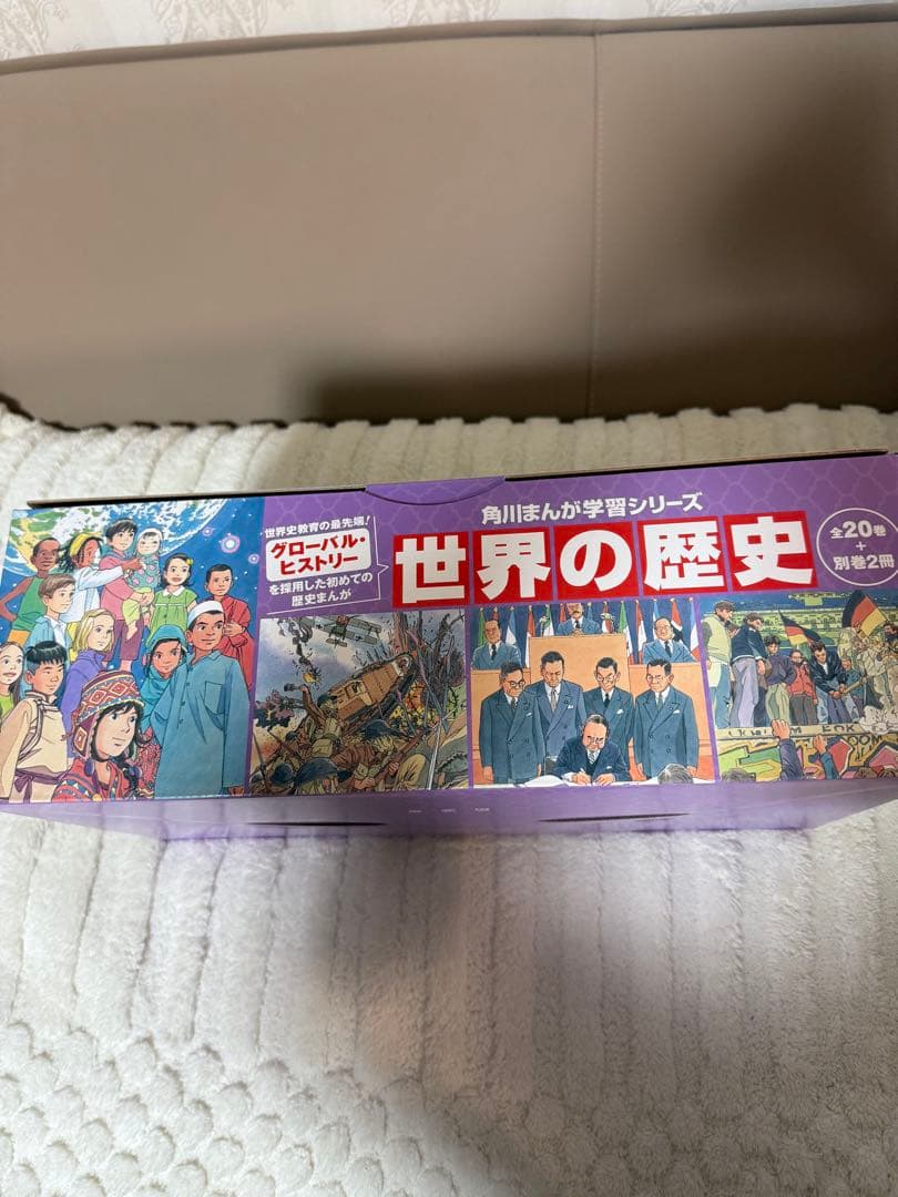 角川まんが学習シリーズ 世界の歴史 全20巻+別巻2冊定番セット