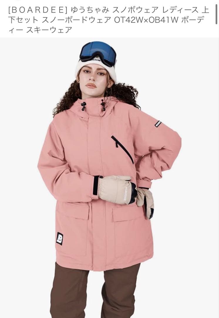 BOARDIE スノーボード上下セット S ピンク、茶色