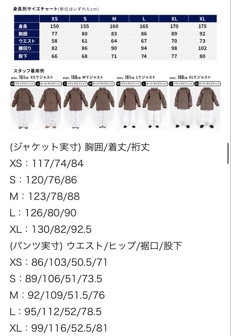 BOARDIE スノーボード上下セット S ピンク、茶色