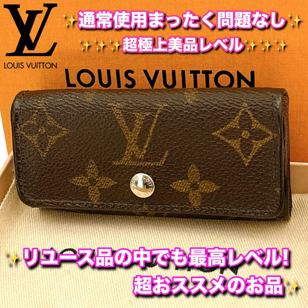 ⭐️超極上美品レベル⭐️ルイヴィトン⭐️モノグラム⭐️ミュレティクレ⭐️4連キーケース⭐️