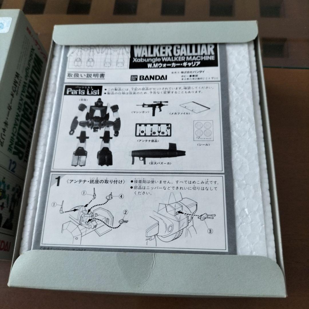 戦闘メカ　ザブングル　ハイ コンプリートモデル