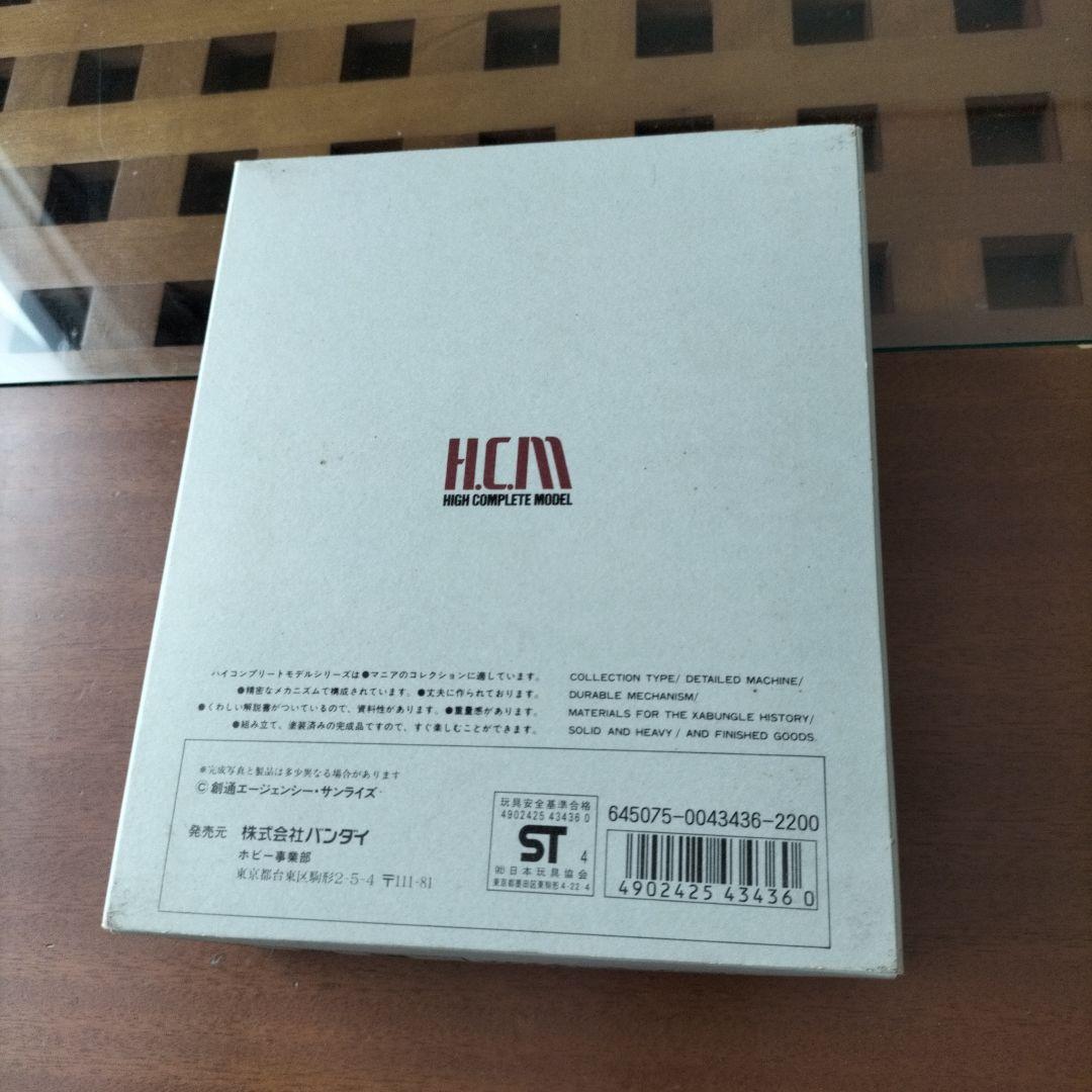 戦闘メカ　ザブングル　ハイ コンプリートモデル