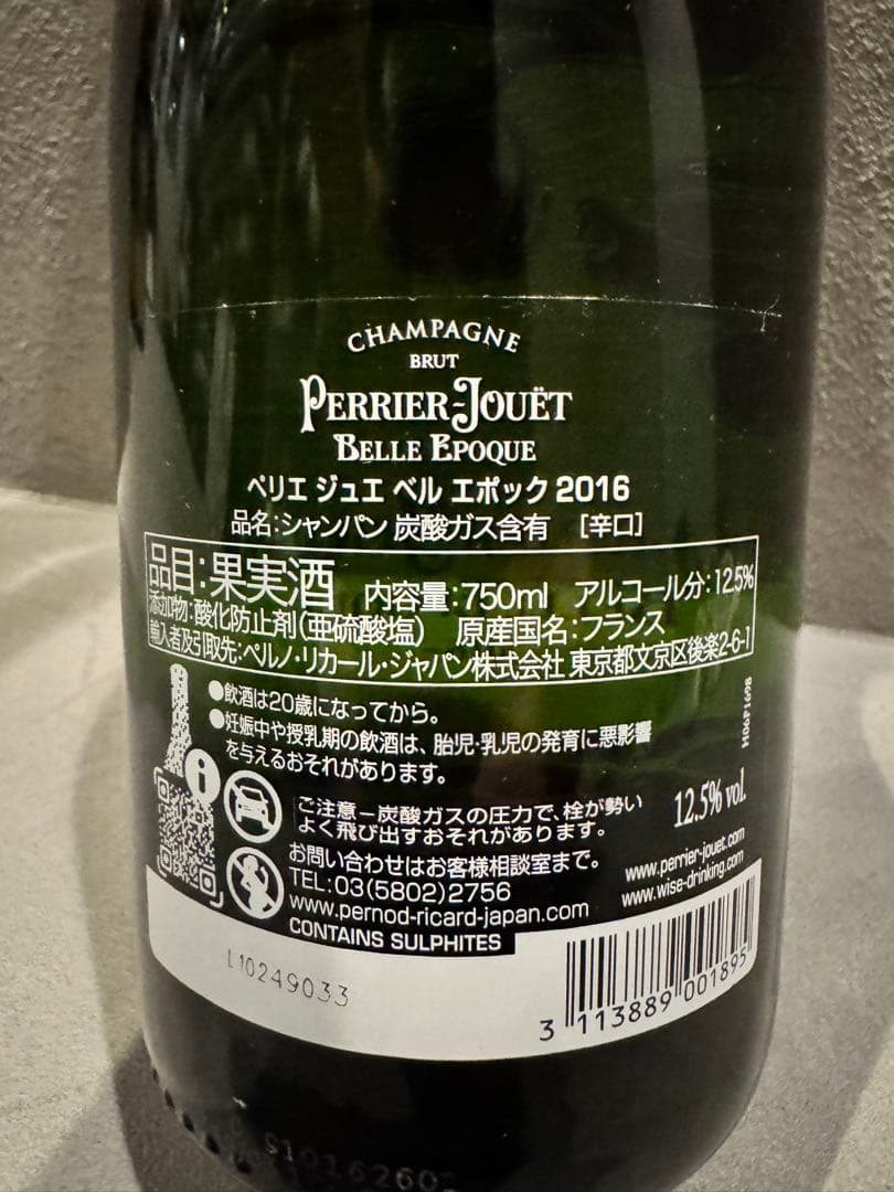 【新品未開封】シャンパン ペリエ ジュエ ベル エポック 2016年　750ml