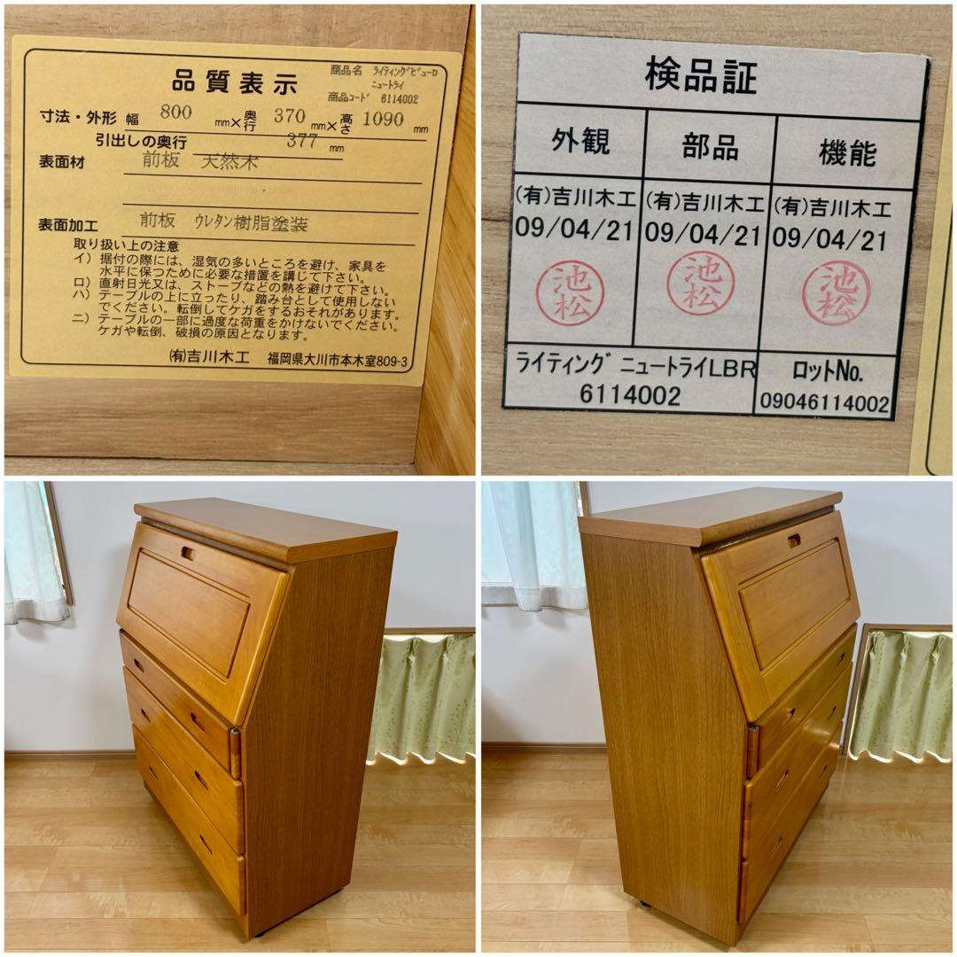 吉川木工 天然木 ライティングビューロー ライティングデスク 机