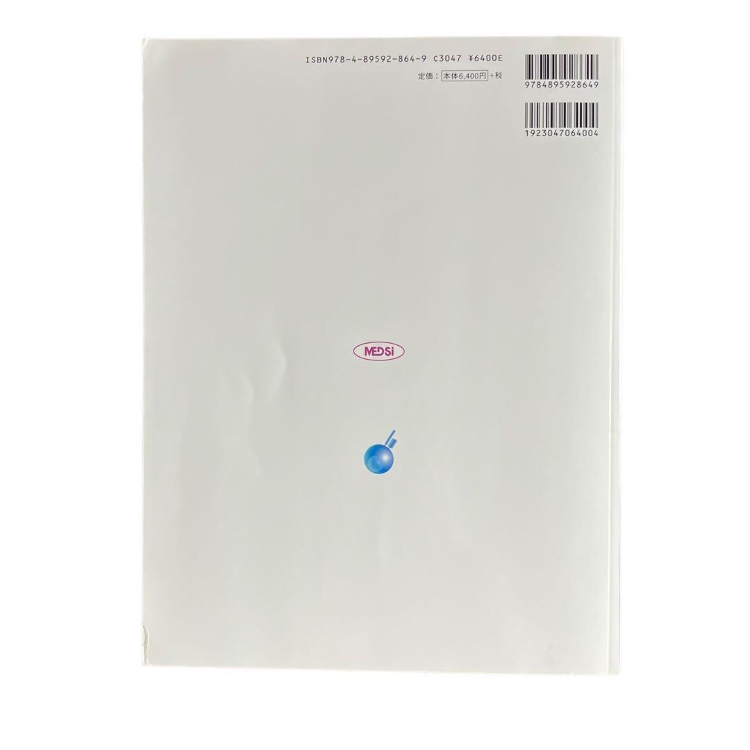 エッセンシャル免疫学 第3版