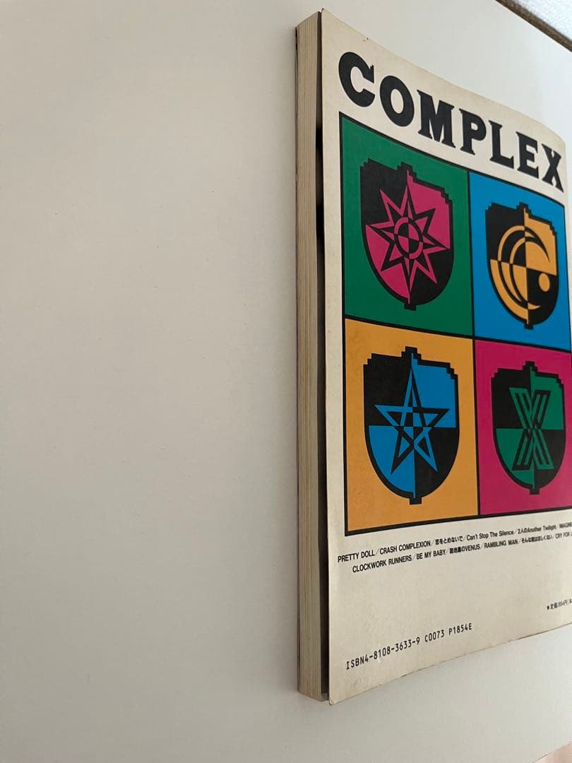 COMPLEX（吉川晃司・布袋寅泰）1stアルバム バンドスコア