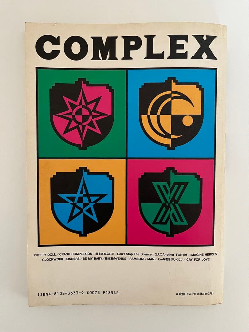 COMPLEX（吉川晃司・布袋寅泰）1stアルバム バンドスコア
