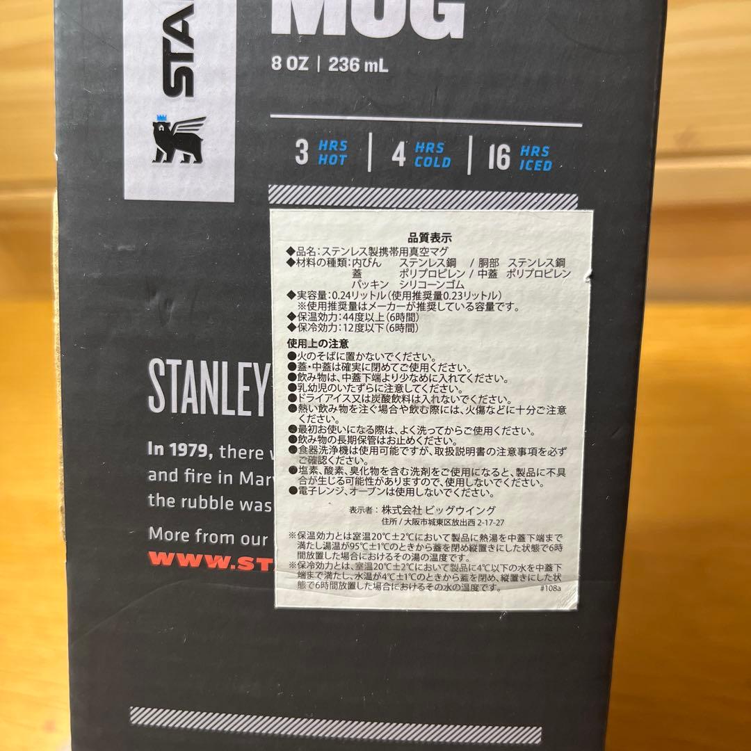 ネイタルデザイン　スタンレー　タンブラー　真空マグ