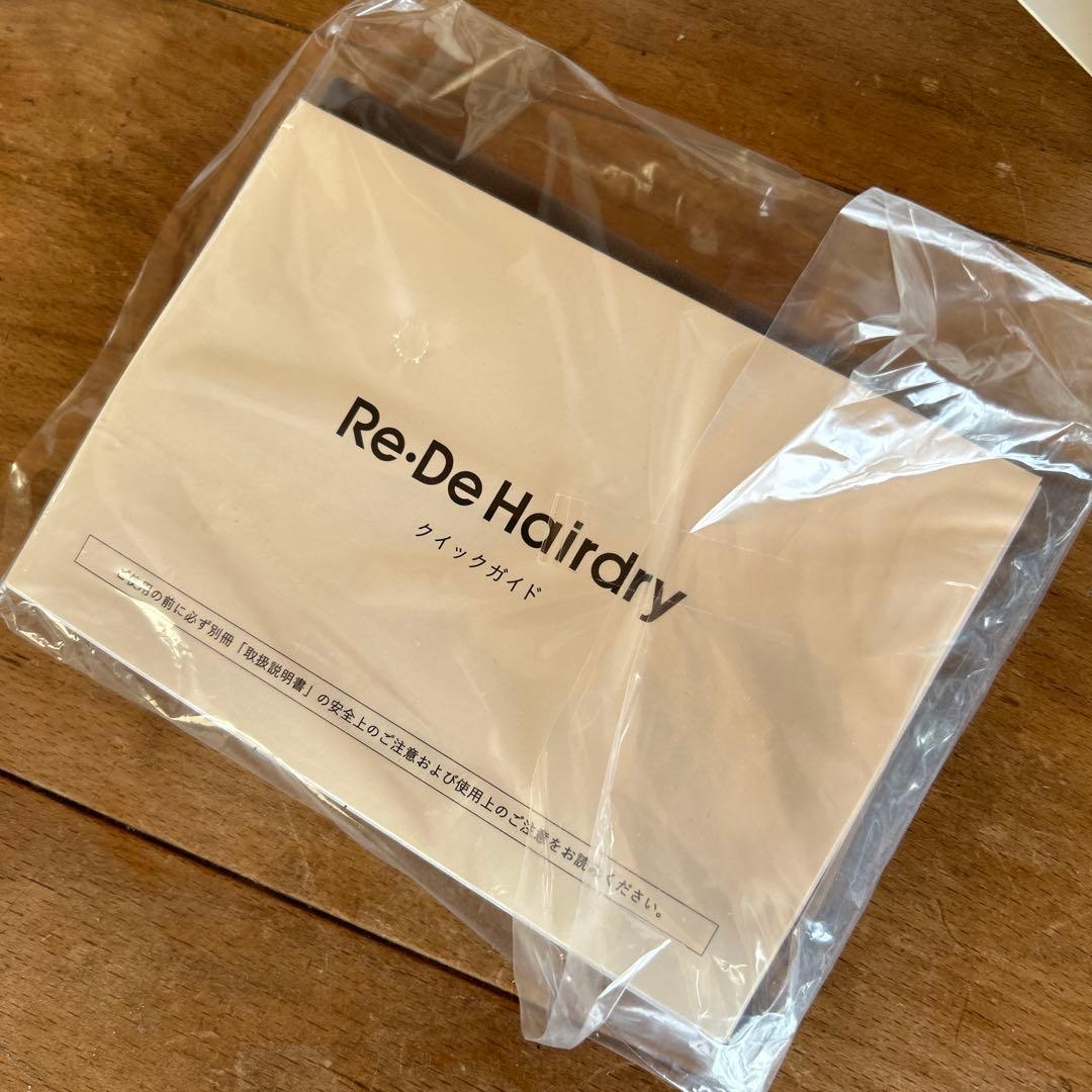 Re・De Hairdry DR01A-WTヘアドライヤー(新古品　未使用品)