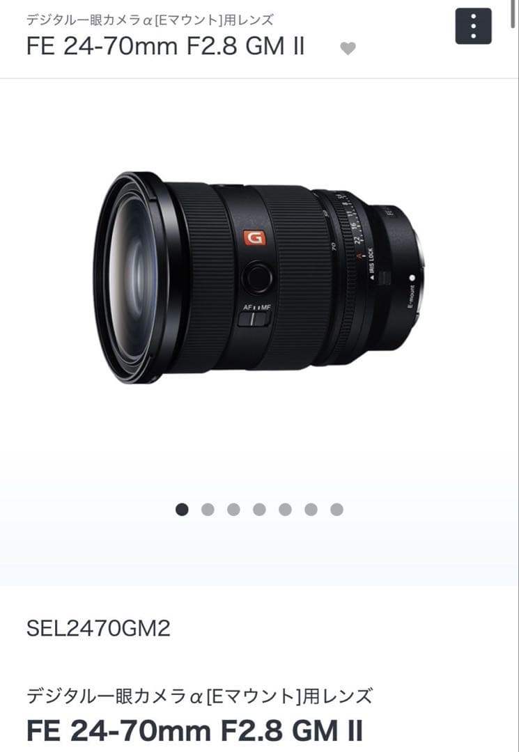 SONY FE 24-70mm F2.8 GM II 2470gm2カメラレンズ