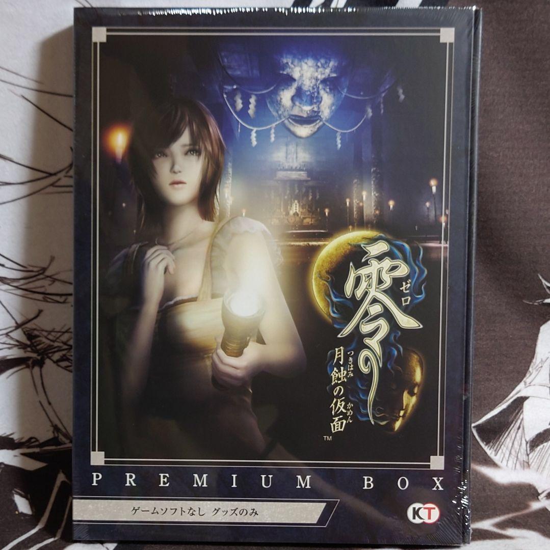 【零〜月蝕の仮面〜】プレミアムボックス