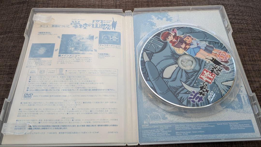 アニメ 学校の怪談 DVD 全7巻セット