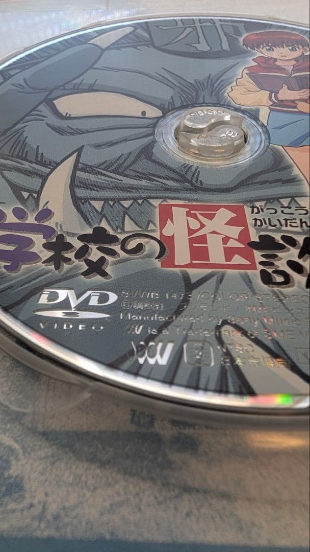 アニメ 学校の怪談 DVD 全7巻セット