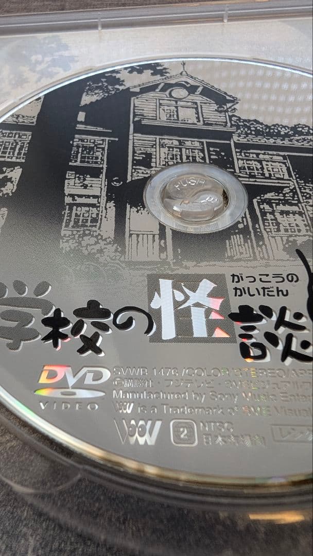 アニメ 学校の怪談 DVD 全7巻セット