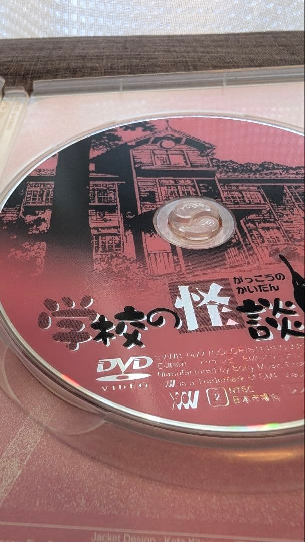 アニメ 学校の怪談 DVD 全7巻セット