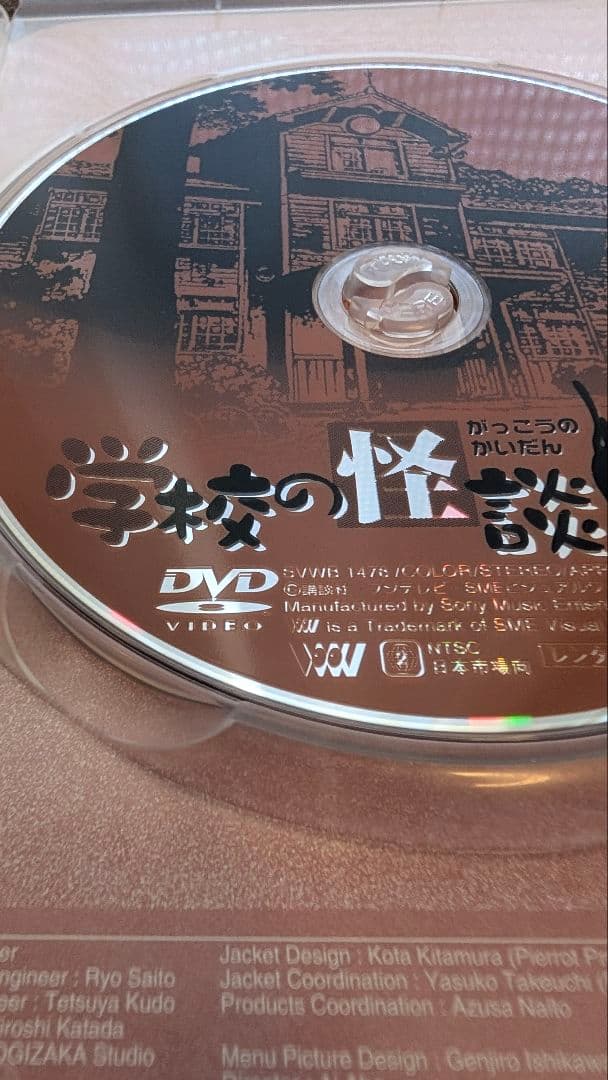 アニメ 学校の怪談 DVD 全7巻セット