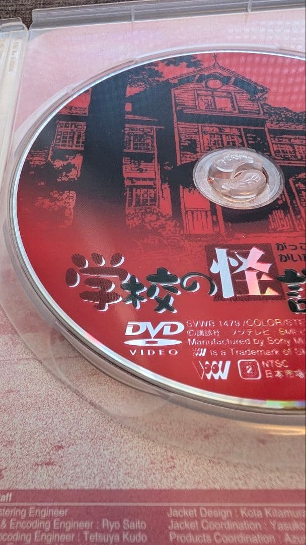 アニメ 学校の怪談 DVD 全7巻セット