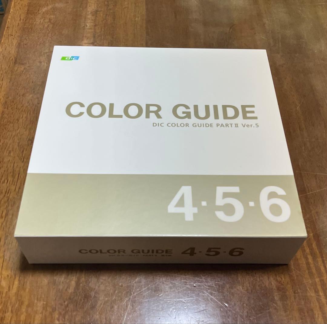 DICカラーガイドPART2 4巻・5巻・6巻 第5版