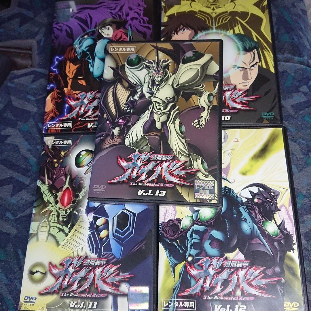 最終値下げ レンタル版 強殖装甲ガイバー DVD 全13巻セット