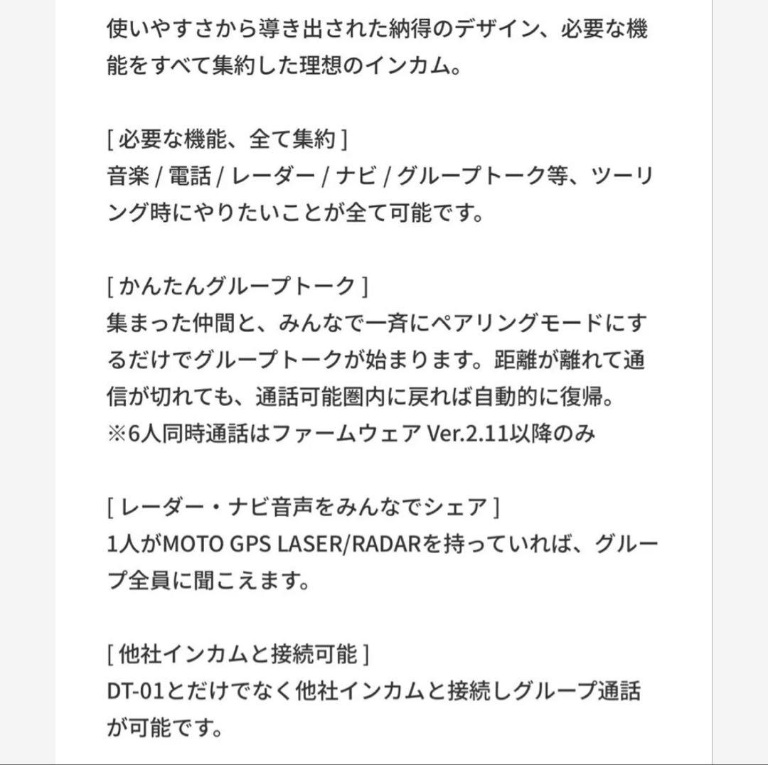 最終値引き 早い者勝ち DAYDOTA インカム DT-01