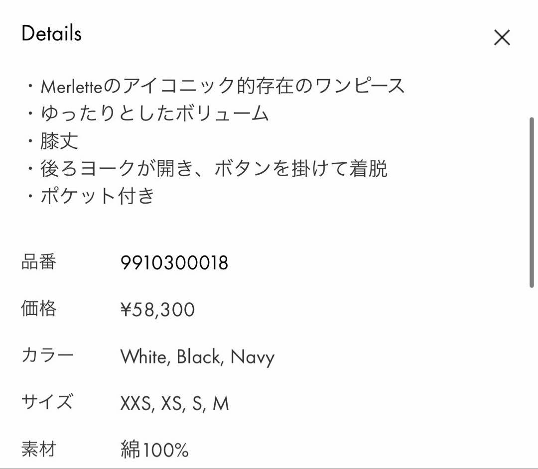 MERLETTE Soliman ティアードミニワンピース