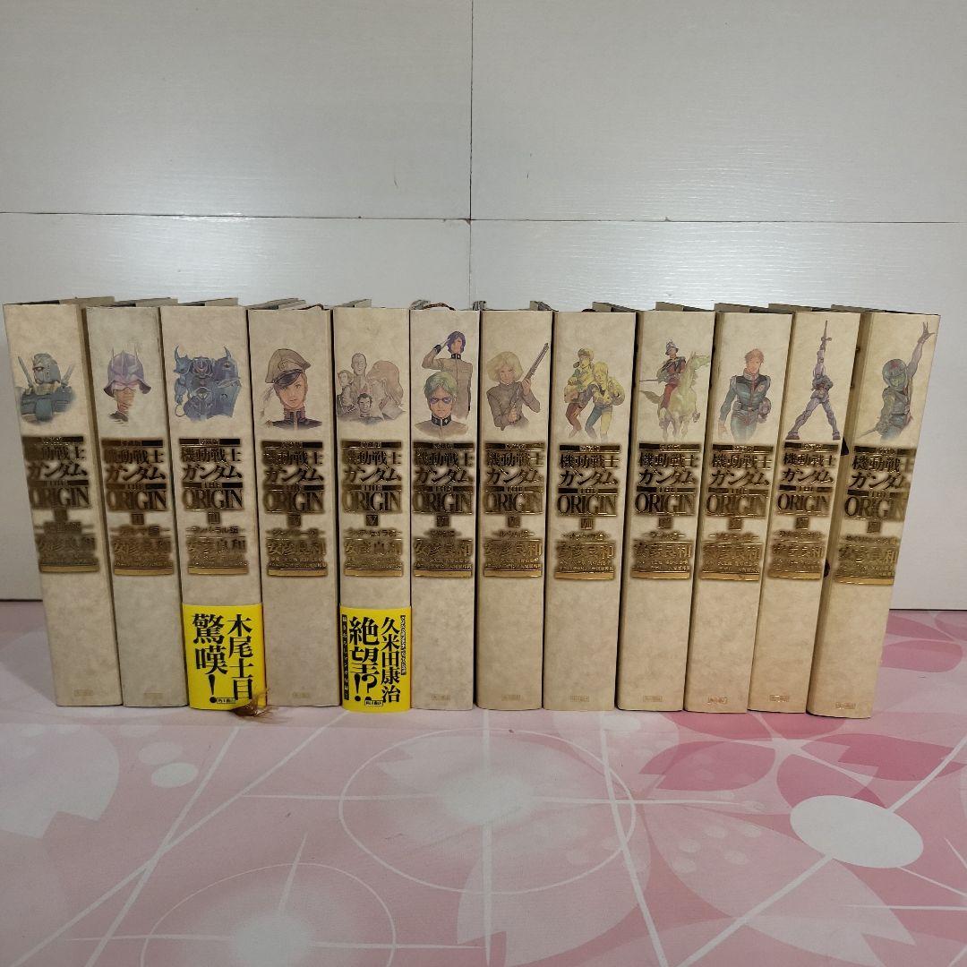 愛蔵版 機動戦士ガンダム THE ORIGIN 全12巻セット 安彦 良和