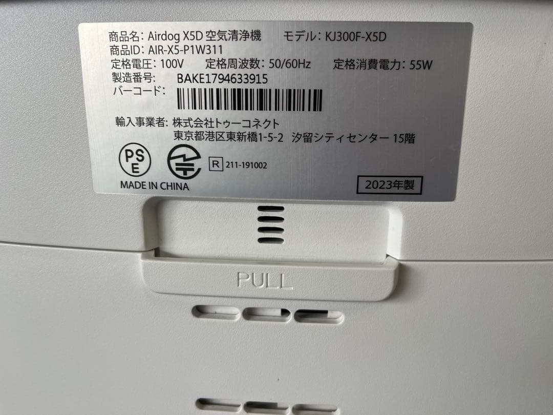 ☆【美品】AirDog X5D 空気清浄機 KJ300F-X5D 2023年製