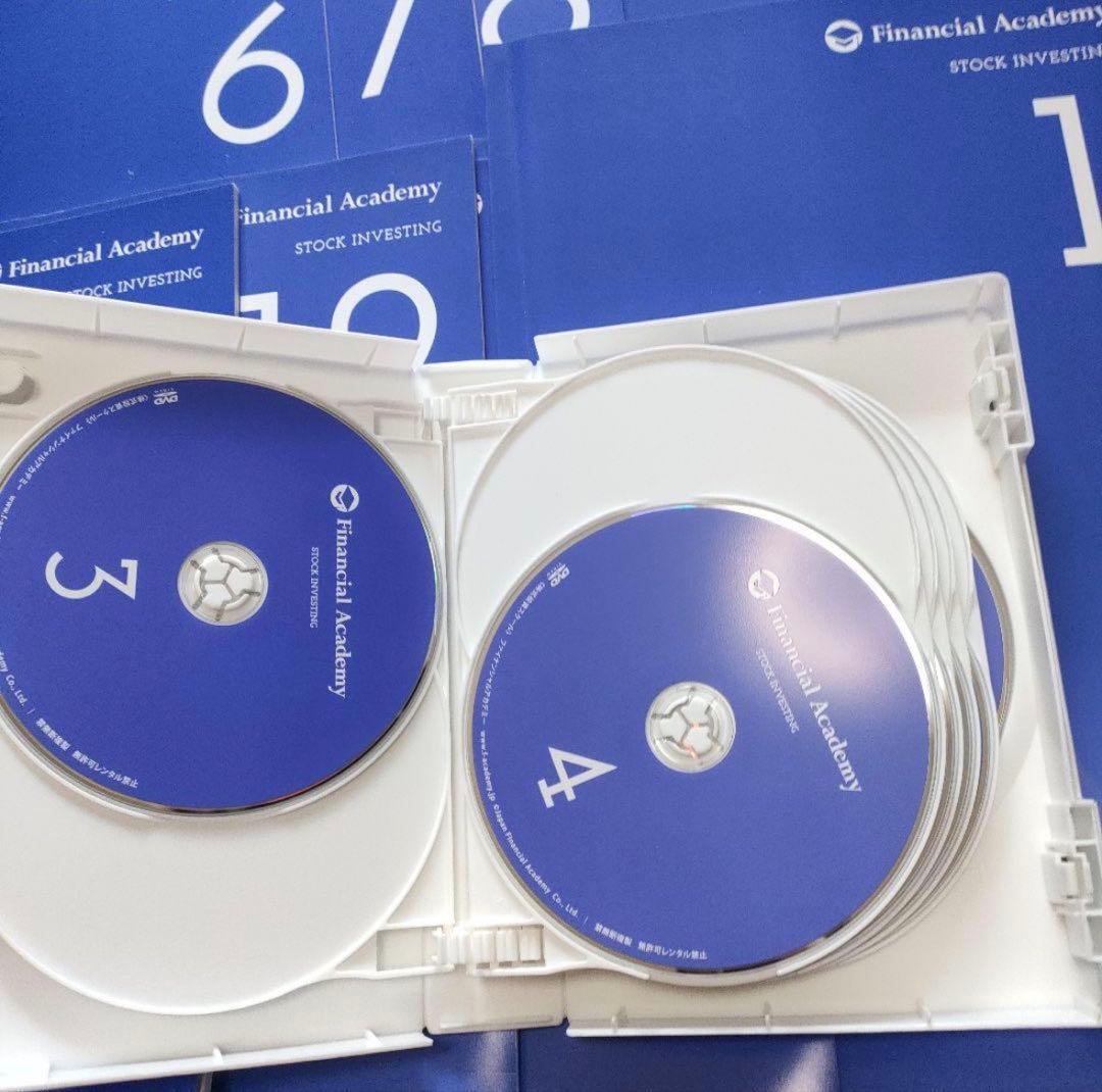ファイナンシャルアカデミー　株式投資スクール教材　2017年