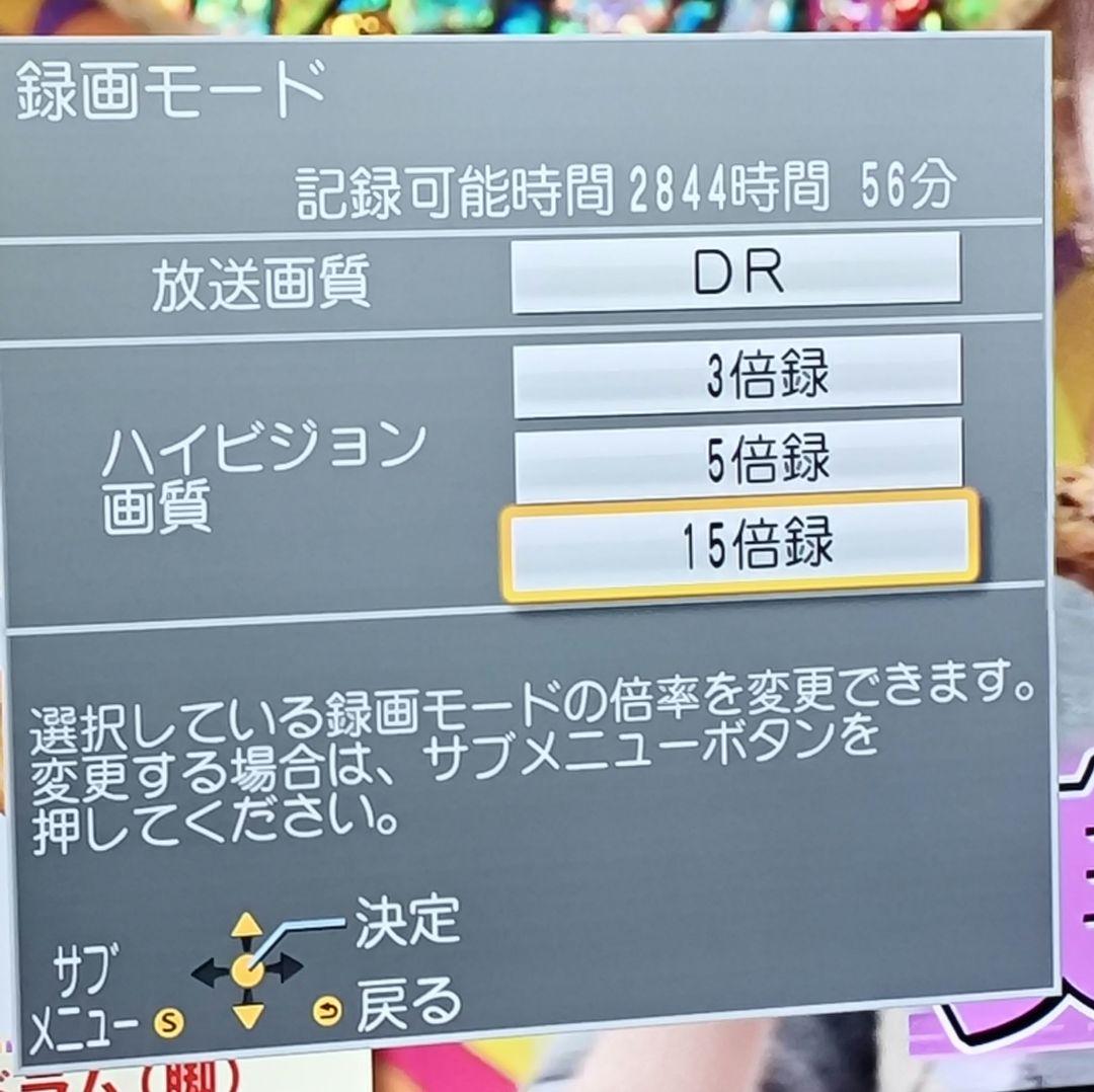 も*わ様 Panasonic DMR-BRW1010 2TB HDD交換済み 動