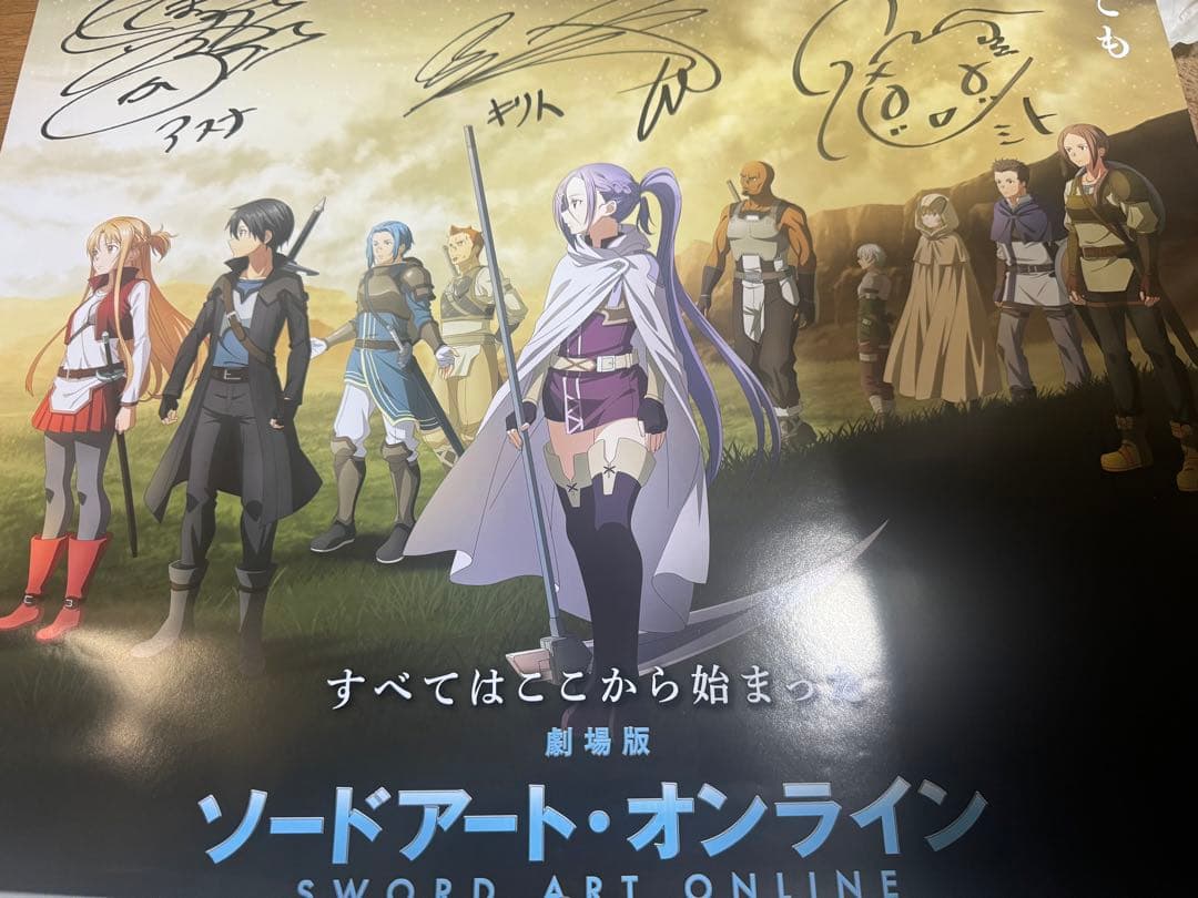 直筆サイン入りソードアート・オンライン プログレッシブ 星なき夜のアリアポスター