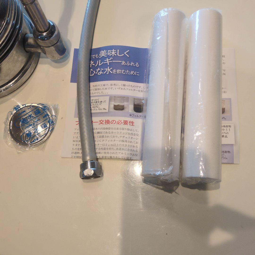 回帰水　タイセイ