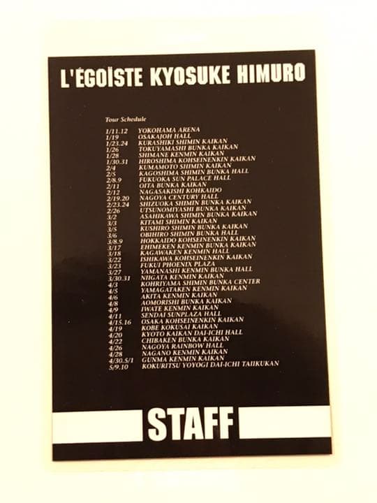 氷室京介/L'E[´]GOI[¨]STE  DVD