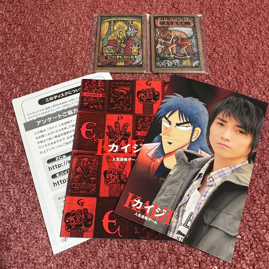 カイジ 人生逆転ゲーム 豪華版 PART2公開記念スペシャルプライス('09日…