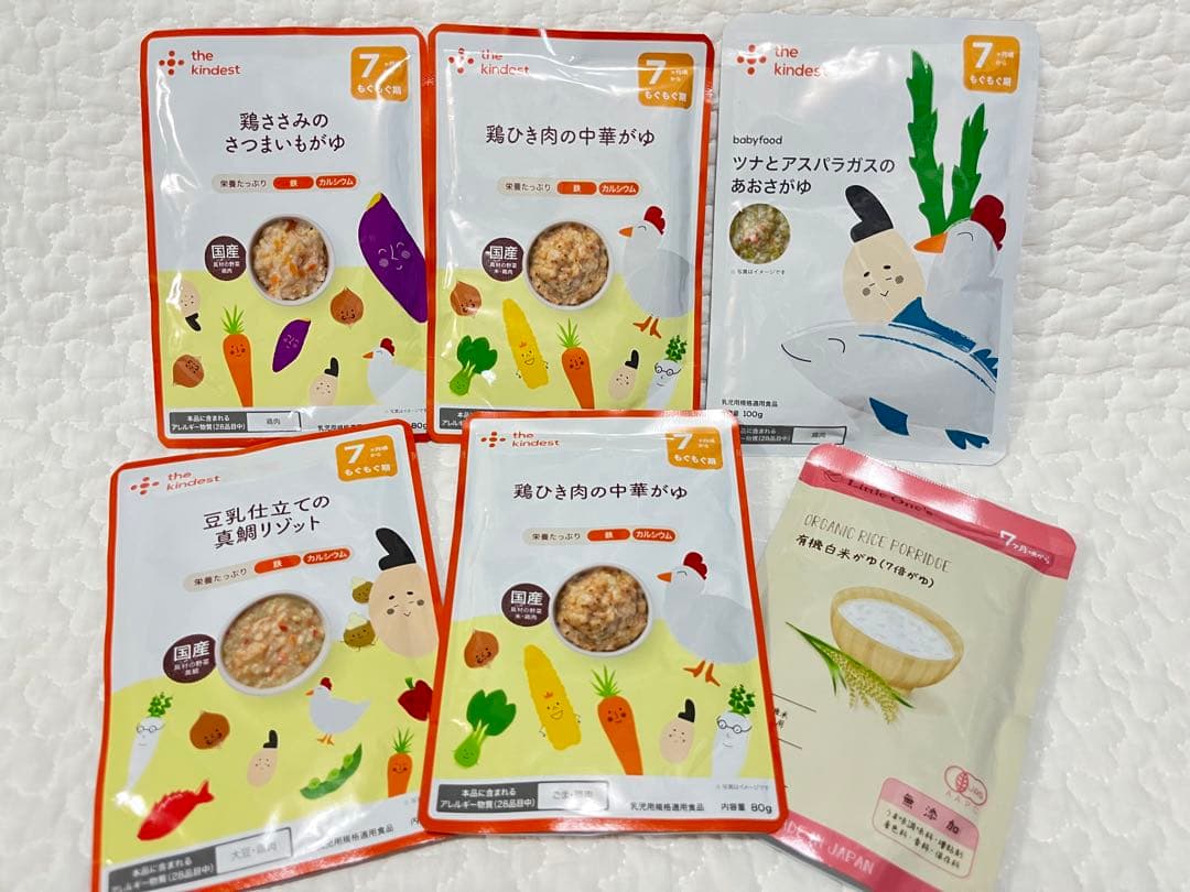 カインデスト・リトルワンズ　7ヶ月〜　19個セット