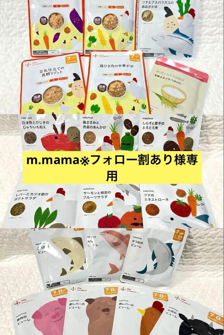 カインデスト・リトルワンズ　7ヶ月〜　19個セット