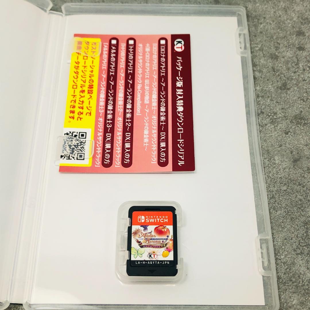 アトリエ～アーランドの錬金術士1・2・3～DX switch 11-486